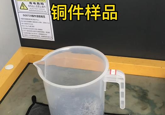 彝良紫铜高频机配件样品